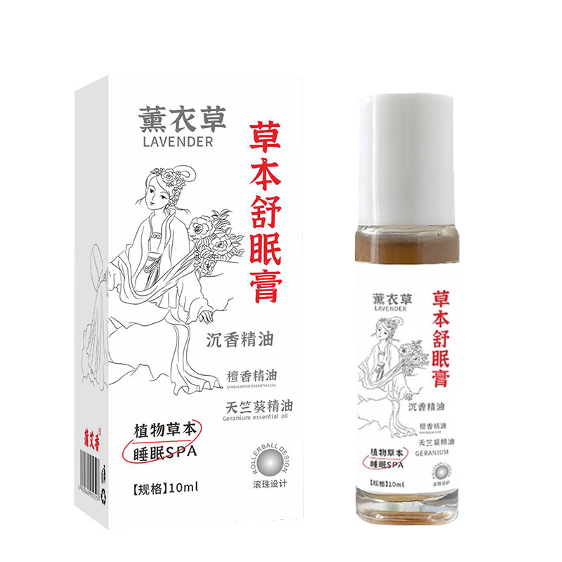 草本舒眠膏メーカー卸売り艾草舒眠膏舒眠膏外用草本舒眠膏精油|undefined