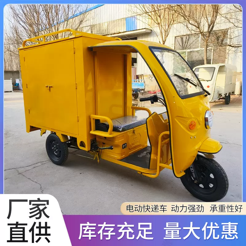 快递三轮车厂家快递电动三轮车可上牌快递三轮车顺风中通专用车