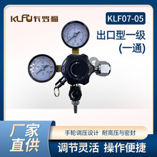 小迈克罗款出口型一级减压阀（一通）扎啤机双表盘调压阀co2气表