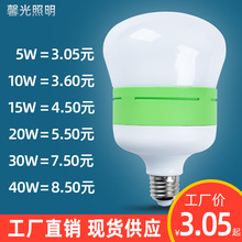 led���J�ޟ��� �����������J���� E27/B22led���ܟ����lܰ������