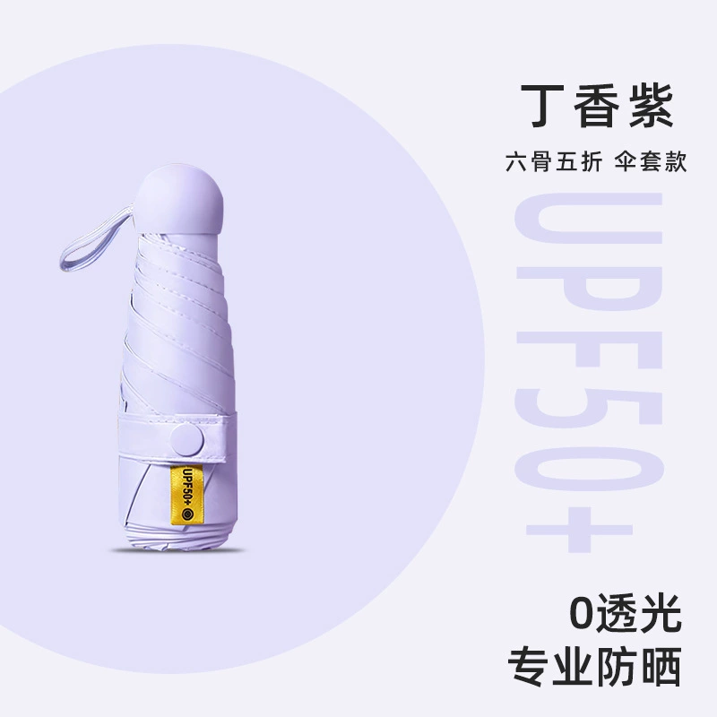 Fresh umbrella for students, handheld small capsule, gradient, sun protection, UF-protection
