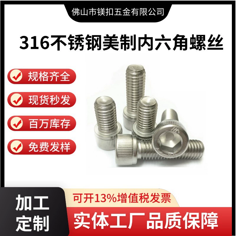 Винт гнезда шестиугольника головки чашки нержавеющей стали 316 Американский АНСИ/АСМЭ Б18.3 Американский винт гнезда шестиугольника 3/8