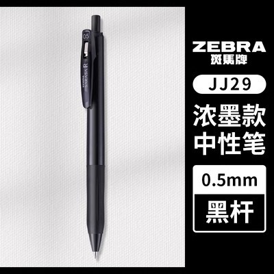 JJ29 블랙로드 블랙 0.5 핫 세일