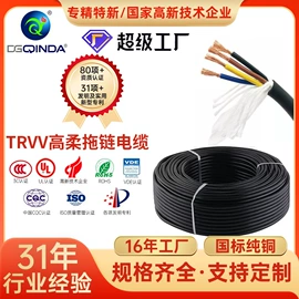 电子线;控制电缆;特种电缆