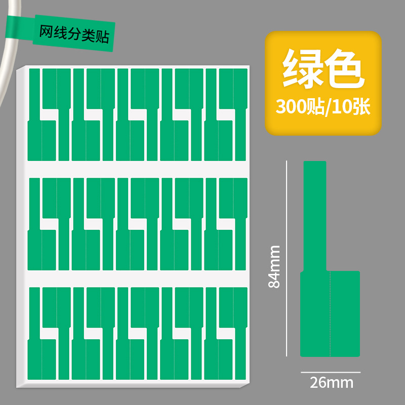 Color P-type cable de comunicación etiqueta de papel sintético adhesivo etiqueta de cableado impresa pegatinas