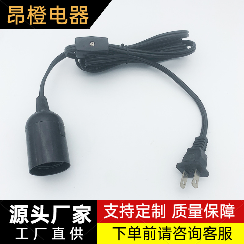 两芯美式插头 齿轮开关带E27灯头电源线 太阳能LED灯线 可配灯泡