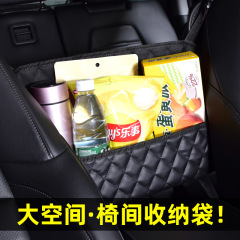 Car seat storage net pocket car multi-function bag pocket storage storage hanging bag car supplies rhombus style