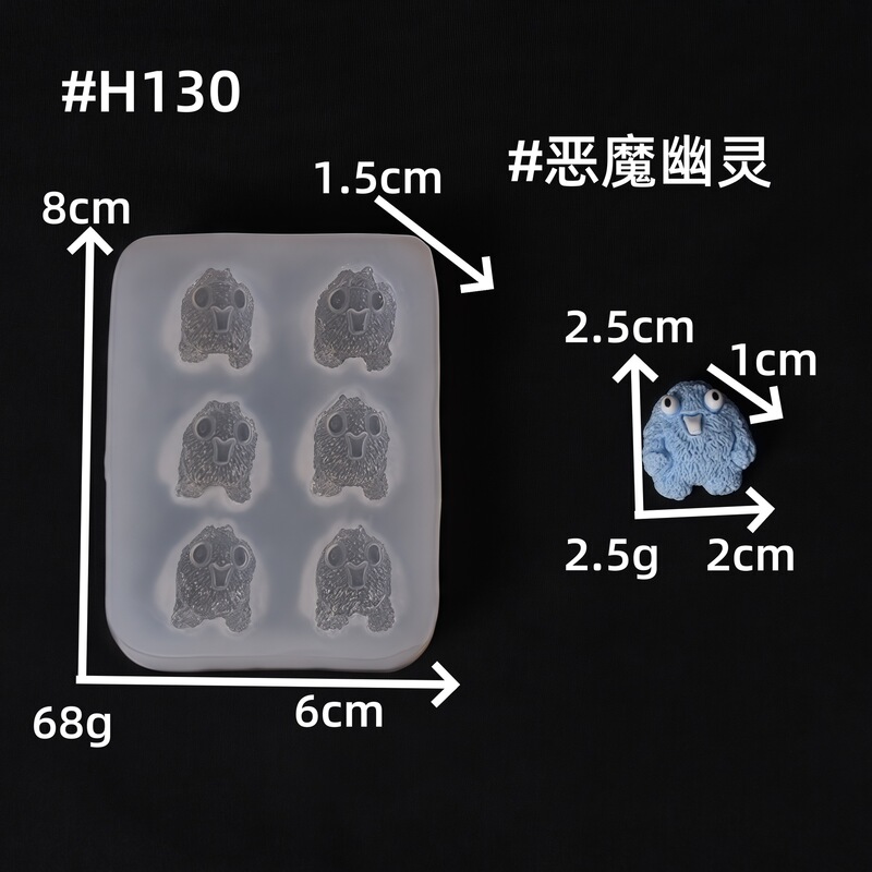 搞怪可爱毛绒小怪兽diy手工滴胶石膏硅胶模具|undefined