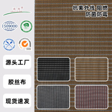 三明治网布斜纹户外家具面料沙滩椅布料特斯林面料针织网布网眼布