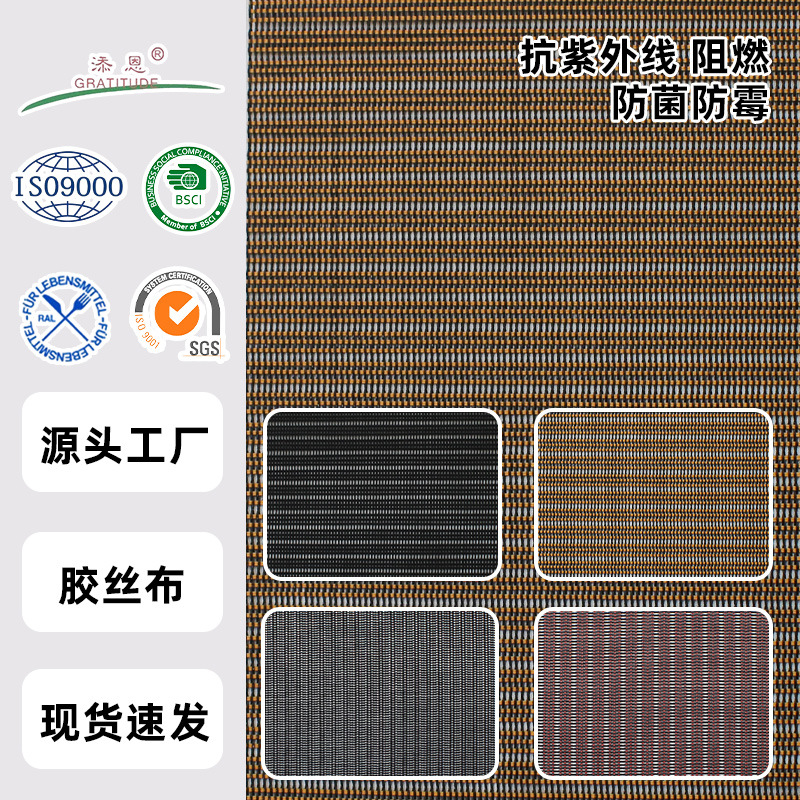 三明治网布斜纹户外家具面料沙滩椅布料特斯林面料针织网布网眼布