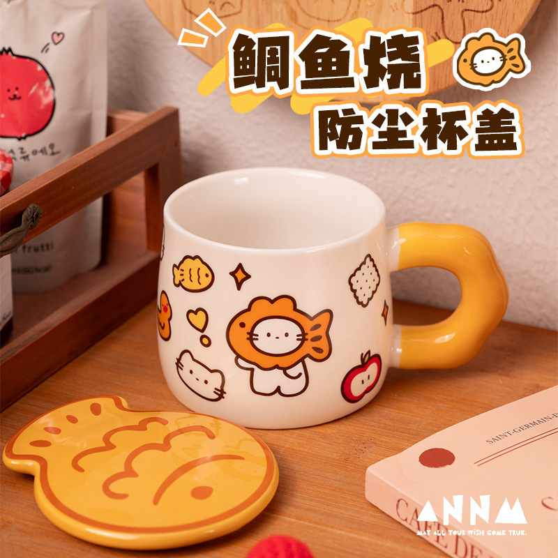 鲷鱼烧小猫咪杯子家用喝水陶瓷马克杯带盖水杯女生高颜值生日礼物|undefined