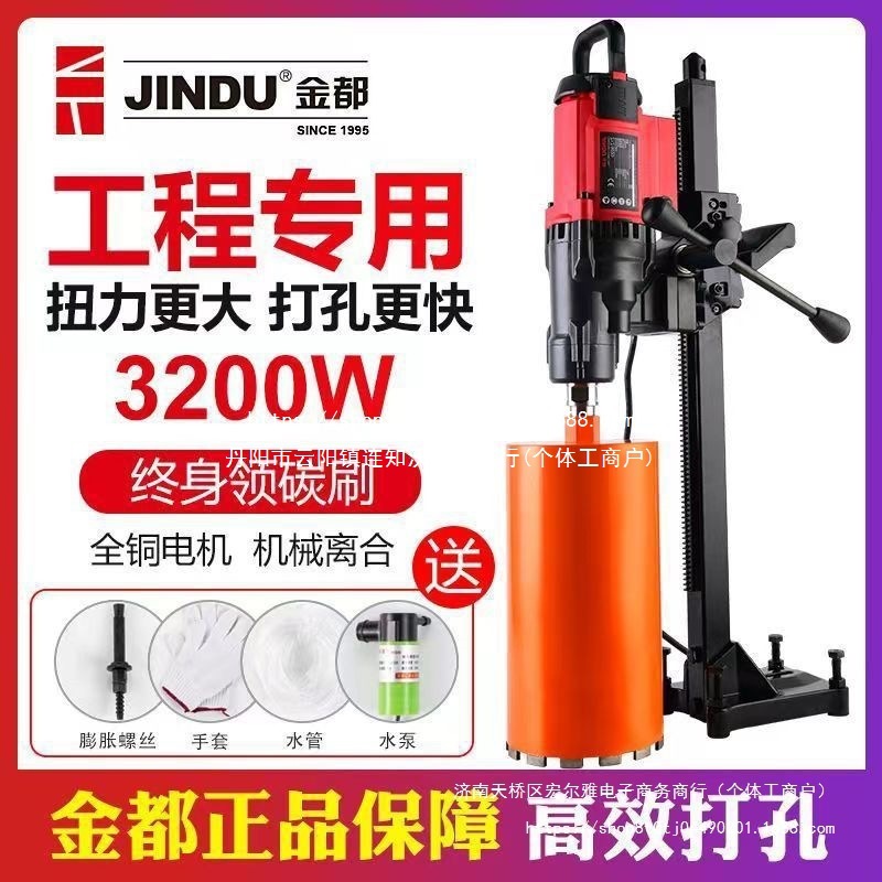 金都9235台式水钻机水钻打孔机钢筋混凝土水钻机其它插电式电源