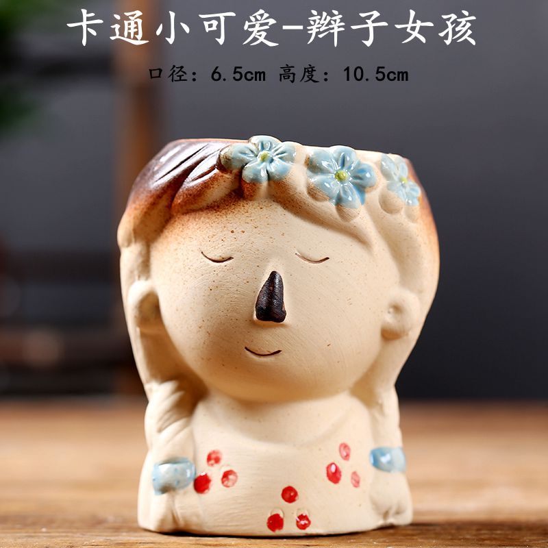 卡通小可爱-辫子女孩