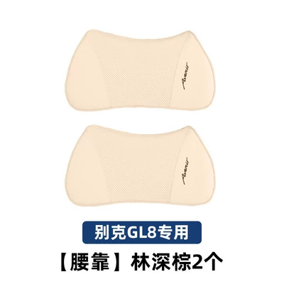 Headrest — for the Avenir GL8 LuZun - buick-gl8-lushang-original-lumbar-support-deep-forest-brown-2-pieces-no-specifications