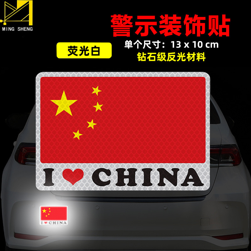 汽车反光条贴纸电动车摩托车反光贴夜间警示货车反光 车贴个性
