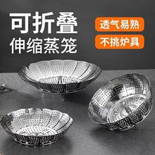 多功能不锈钢蒸架蒸笼屉馒头家用可折叠伸缩蒸格沥水盘