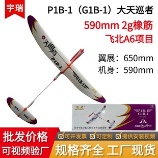 ����Ѳ��P1B-1��G1B-1����Ƥ������w�C�w����ģ��ِ���ĸ��M�汾