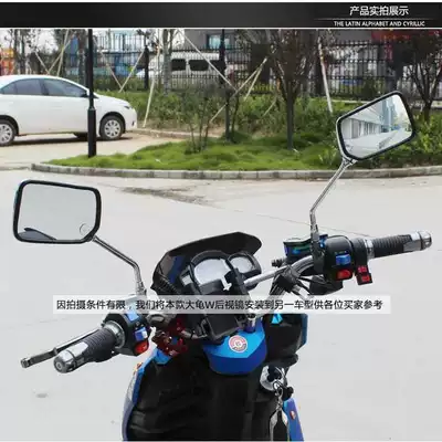 Prince Convex Mirror, Motorcycle rearview mirror