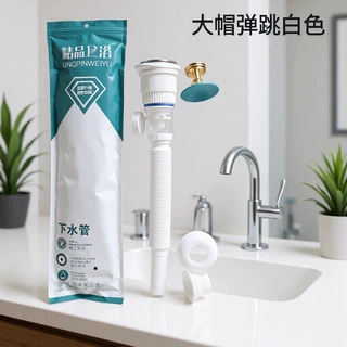 洗脸盆下水管防反臭神器面盆下水器卫生间洗手池排水管套装洗手盆