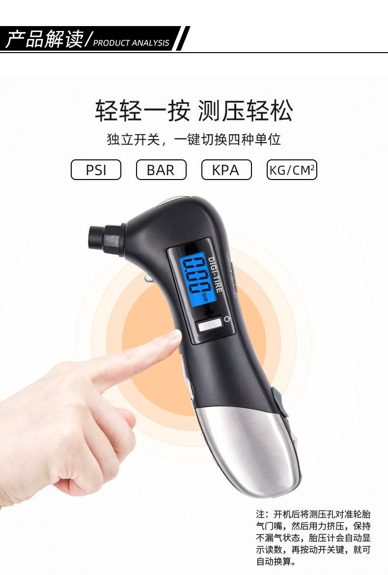 多功能胎压计-改_05.jpg