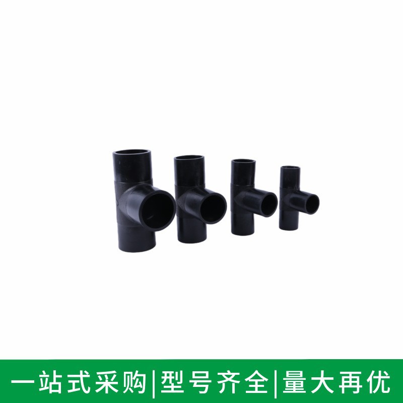 Accesorios de PE accesorios de tubería de agua de agua de fusión en caliente conector de tubería de agua tipo zócalo 20 - 110pe tapón de tee de diámetro igual