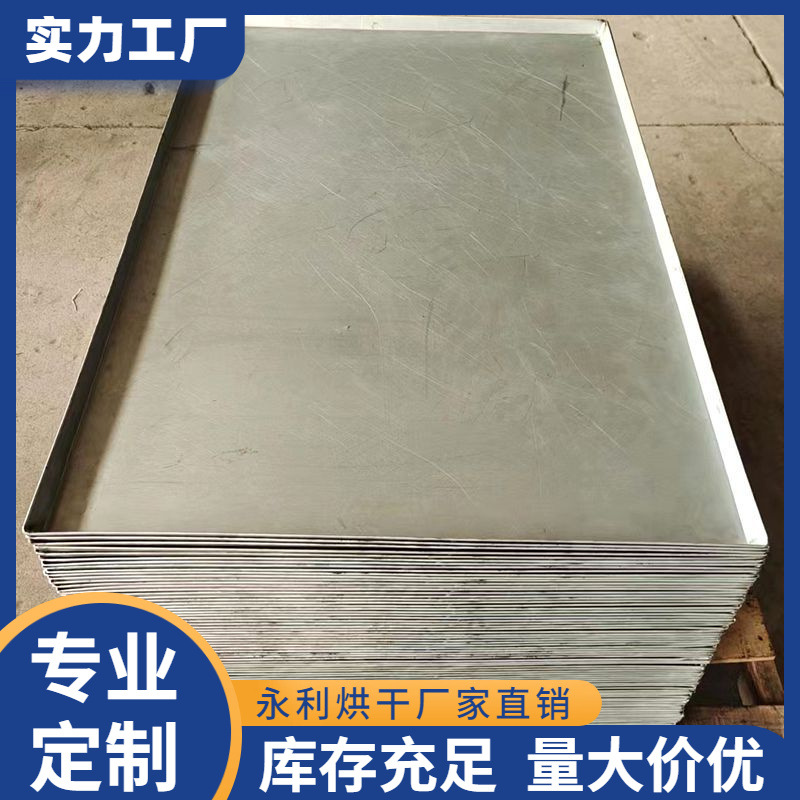 厂家供应金属托盘 水产海鲜托盘 全不锈钢304渔船用冷冻托盘加工