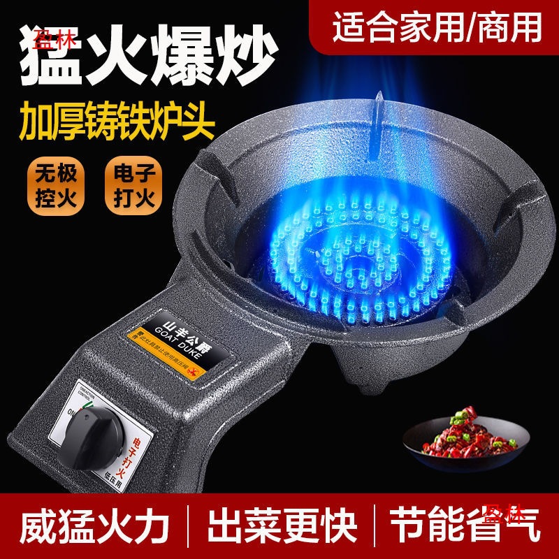 燃气灶具台式单眼商用管道液化气天然气煤气灶单灶节能猛火炉