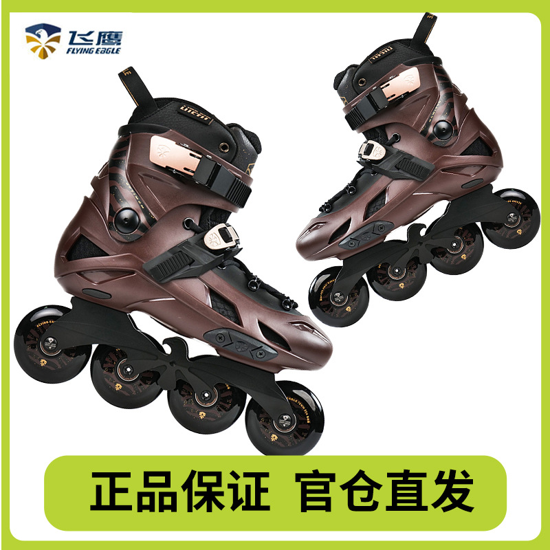 Flying Eagle F7 roller skates speed skates roller skates in-line roller skates adult beginner men and women