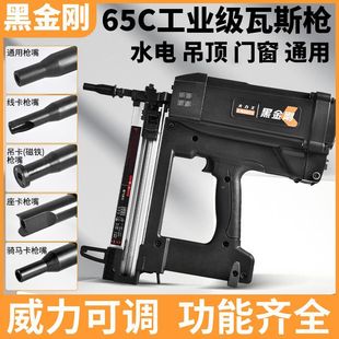 黑金刚瓦斯枪多用瓦斯钢钉枪水电混凝土电动瓦斯射钉打钉气钉枪抢-阿里巴巴