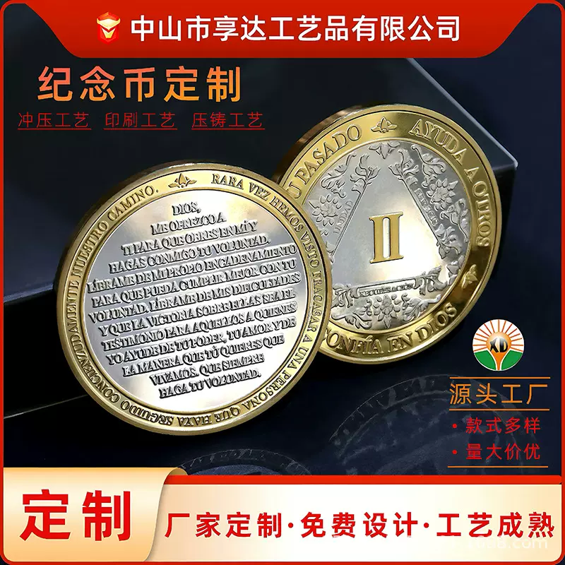 金属金币纪念币士战魔术币国外纪念章企业送礼定制纪念章烤漆文创