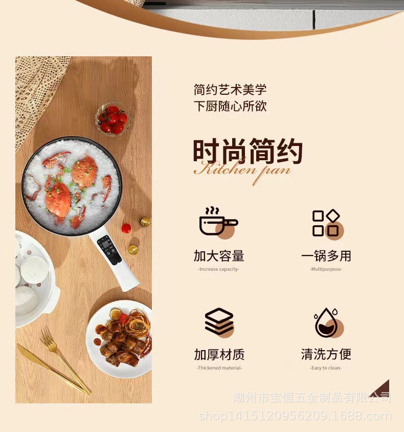 1103 4 Multi-function Electric Cooker Student Dormitory Electric Cooker Small Electric Cooker Hot Pot Electric Wok 220