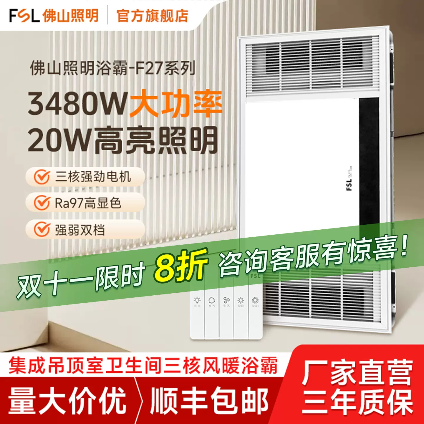 佛山照明双风暖浴霸取暖排气扇照明一体浴室集成吊顶卫生间暖风机