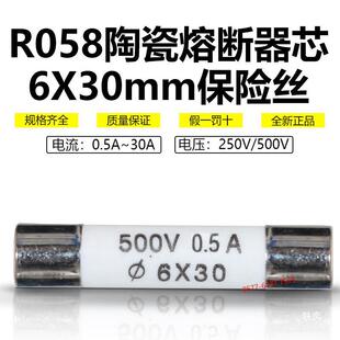 �۔�����оR058 500V 6X30mm 0.1A2A3A4A6A8A10A�մɱ��U�z��