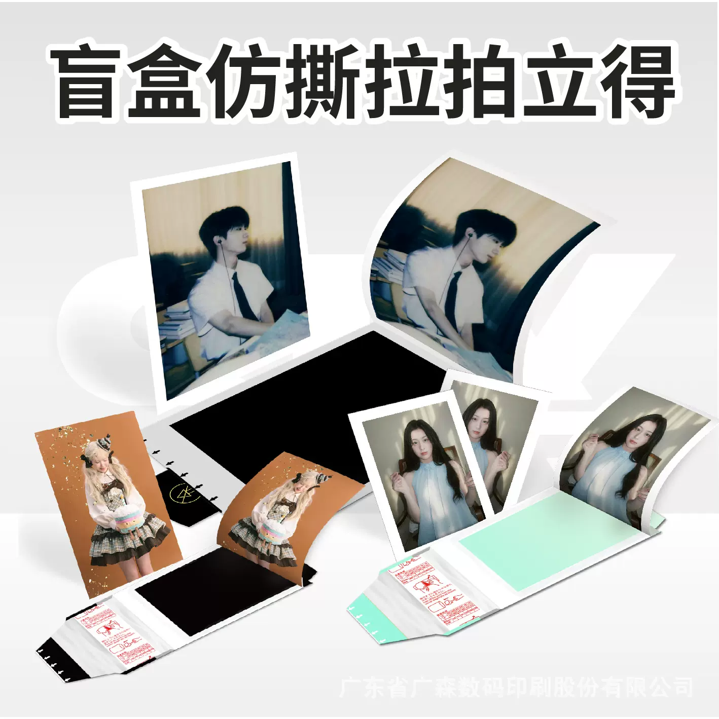 盲盒直播拆卡撕拉片拍立得定制明星动漫周边谷子二次元柯南撕撕乐