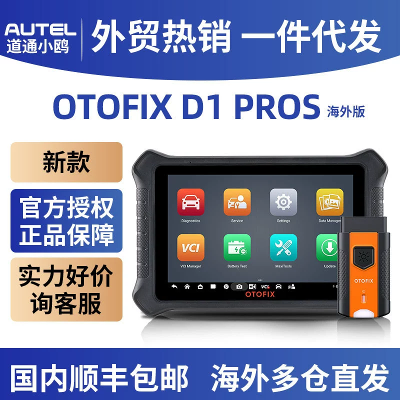 Daotong чайка OTOFIX D1 PRO универсал инструмент для сканирования автомобиля OBD2 Автомобильный детектор неисправностей