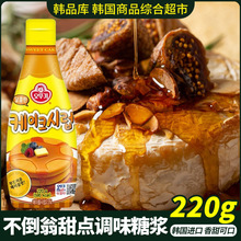 韓國進口不倒翁蛋糕調味糖漿220g煎餅華夫餅松餅用甜點糖稀
