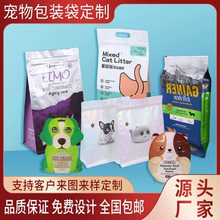 定制宠物食品包装袋狗粮猫粮八边封袋兔粮龟粮仓鼠粮鱼粮自立自封