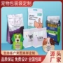 自封定制兔粮仓鼠粮边封袋