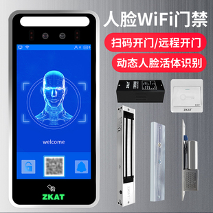 ZKAT face recognition access control system all-in-one machine waterproof brush face fingerprint facial attendance electronic control magnetic smart lock