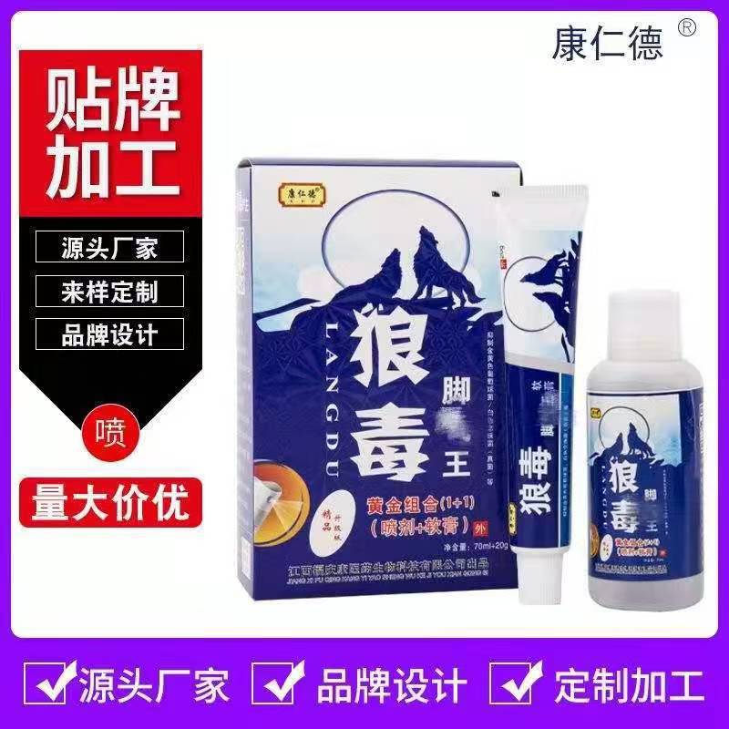 工厂批发康仁德狼毒皮肤抑菌液喷雾剂狼毒乳膏脚套盒加工代足部