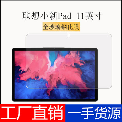 apply association Petite Pad Tablet PC Tempered K11 protect TB-J606F high definition Glass Soft paste