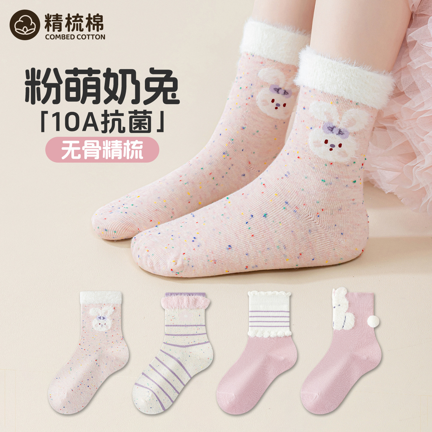 儿童袜子女童秋季女款纯棉袜女孩宝宝秋冬款中筒棉袜宝宝秋天童袜