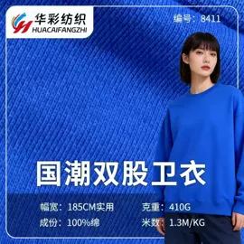 绒布;毛圈布;其他针织面料