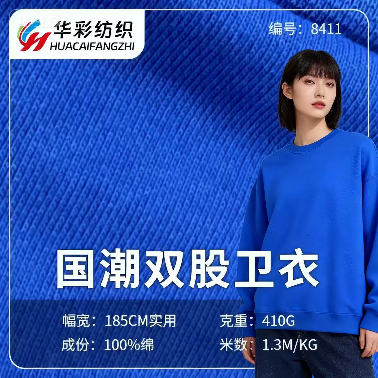 420G纯棉双股大卫衣毛圈布全棉鱼鳞卫衣布料秋冬保暖重磅卫衣面料