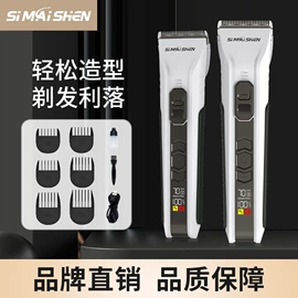 理发器;狗狗清洁;卷发/直发器