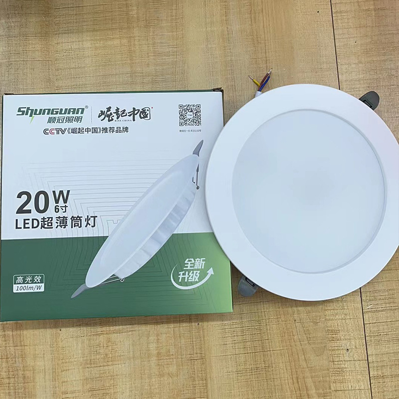 Shunguan downlight iluminación brillante LED agujero luz empotrada lámpara de techo Sala estar hogar comercial delgados downlight al por mayor