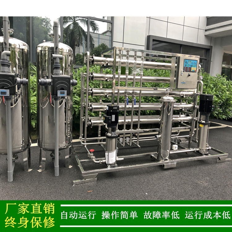 厂家供应饮料生产用2吨双级反渗透纯净水设备达到国家纯净水标准