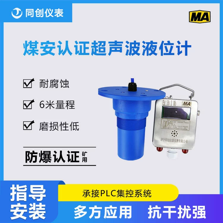 Ультразвуковой измеритель уровня жидкости для майнинга Ben'an Jining Tongchuang, 120 ГГц, разделенный высокочастотный универсальный радар, камень, порошок, уголь, ясень