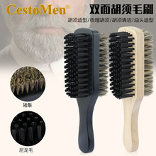 CestoMen男士双面两用胡子刷鬃毛尼龙毛胡须造型刷纹理油头美发梳
