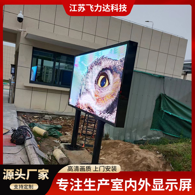 P4无缝拼接屏室外高清防水全彩led显示屏户外可移动广告电子屏幕